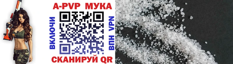 А ПВП мука  купить закладку  Перевоз 