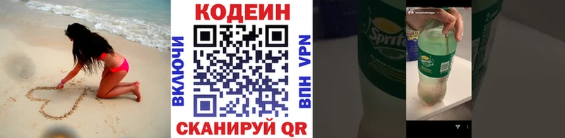 Codein Purple Drank  ссылка на мегу ссылки  Перевоз 